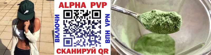 Купить где  Тулун  A-PVP Crystall 