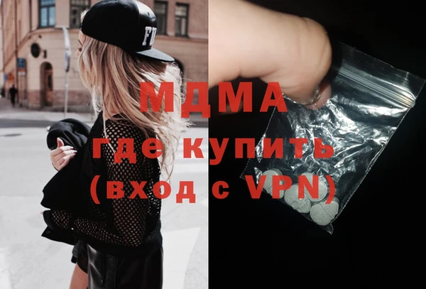 МДМА Гусь-Хрустальный