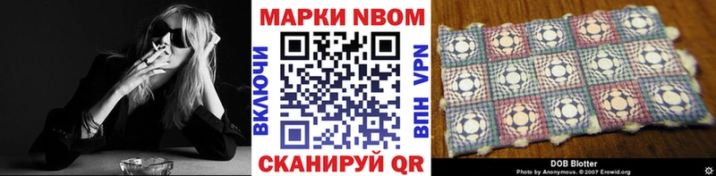 Марки NBOMe 1500мкг  Купить закладки  Тулун 